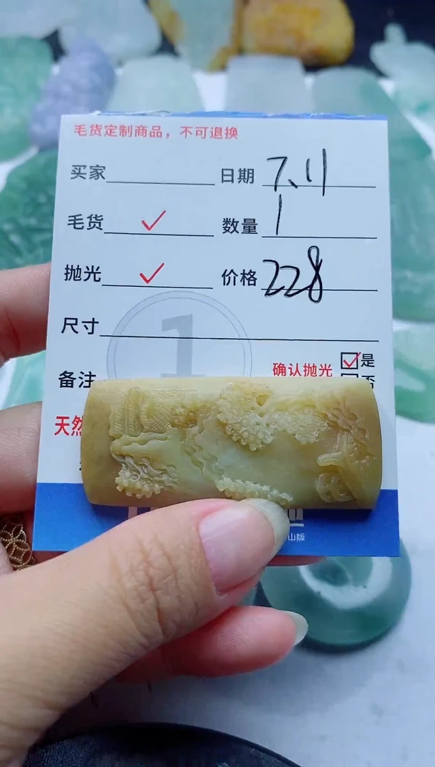 定制翡翠未镶嵌2354645