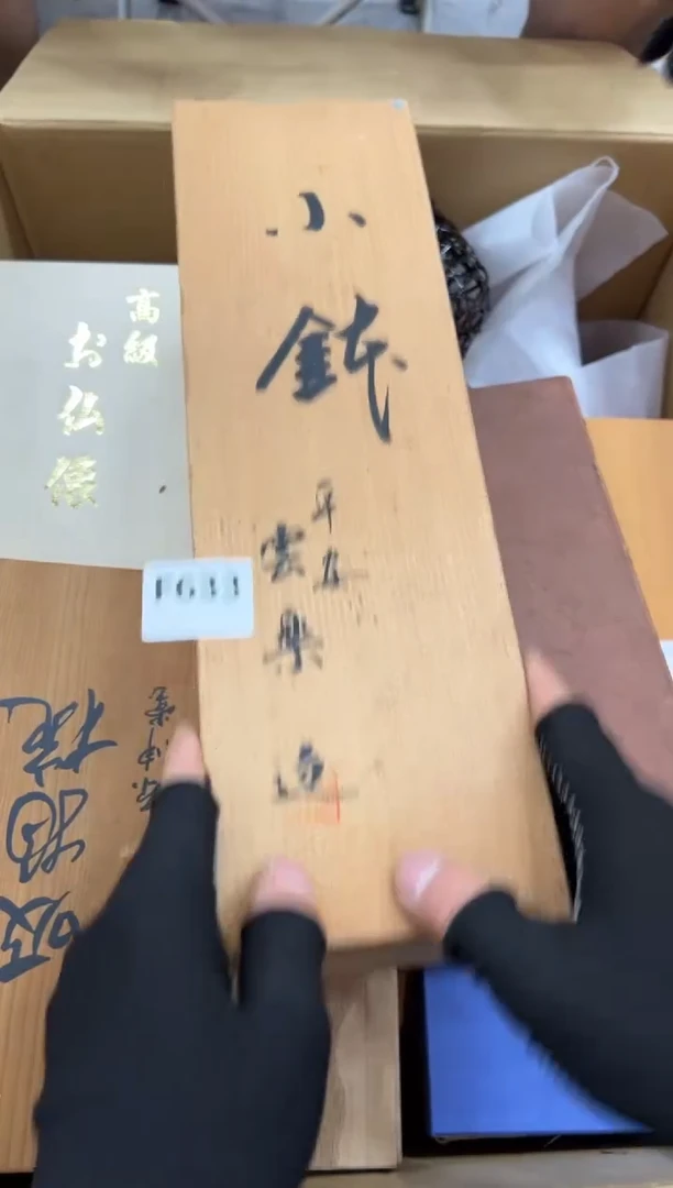 瓷片紫***境633中古商品，谨慎参拍