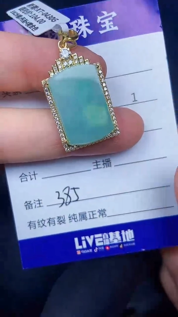 银S925镶嵌戒指翡翠3850