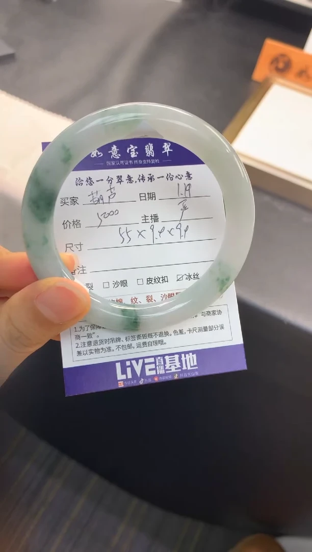 【闪购商品】翡翠手镯未镶嵌..........