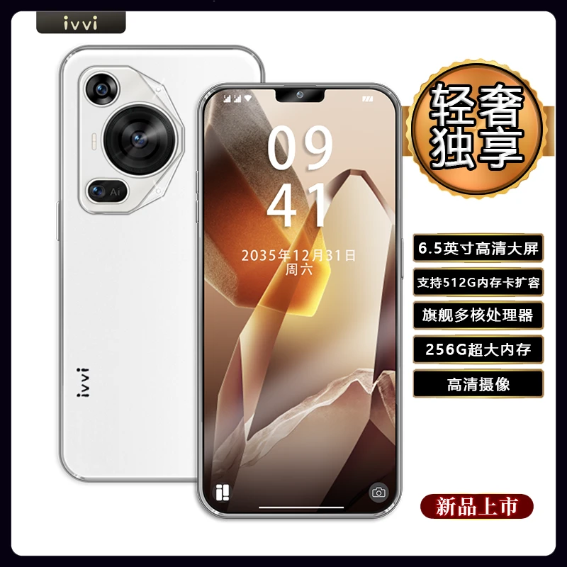 【官方正品】新款M7Pro高端双卡双待全网通ivvi智能手机J