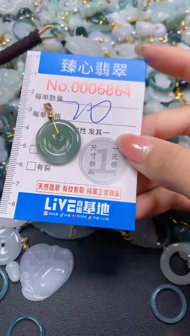 吊坠(不含链)未镶嵌翡翠6864