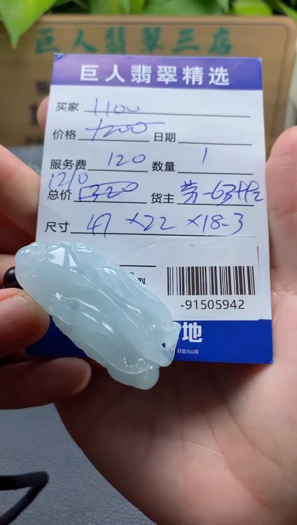 颈饰未镶嵌翡翠多人-91505942