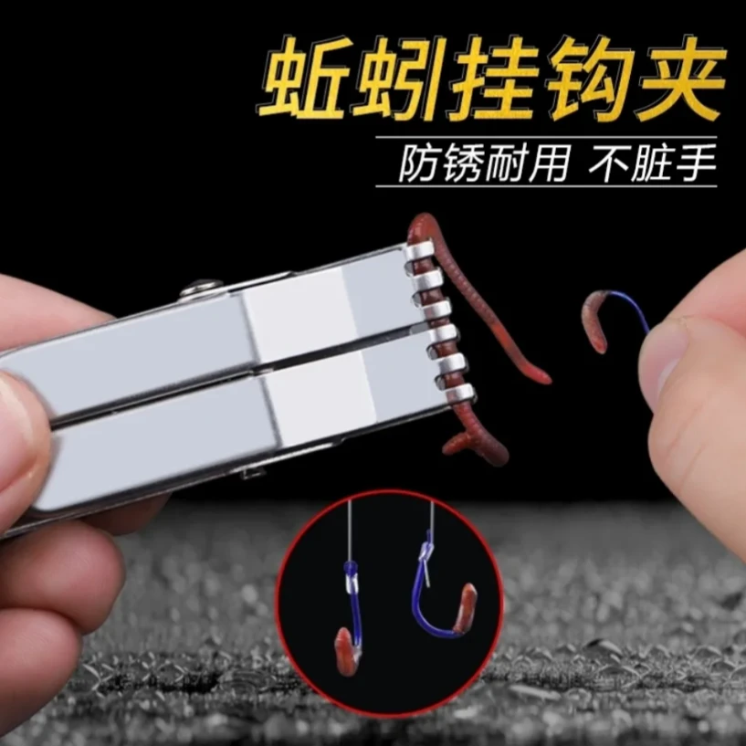 不锈钢蚯蚓夹子挂钩器红虫上饵器活饵不锈钢传统鱼小配件渔具用品