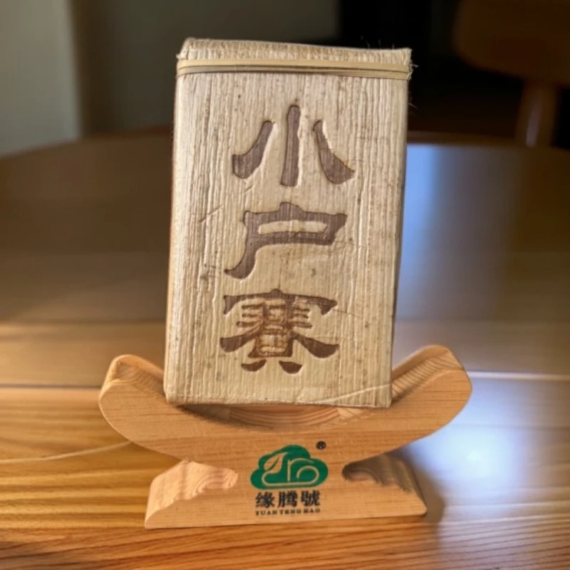 2020年小户赛古树春茶黄金砖，1个250克（发货配正装4个茶样试喝）