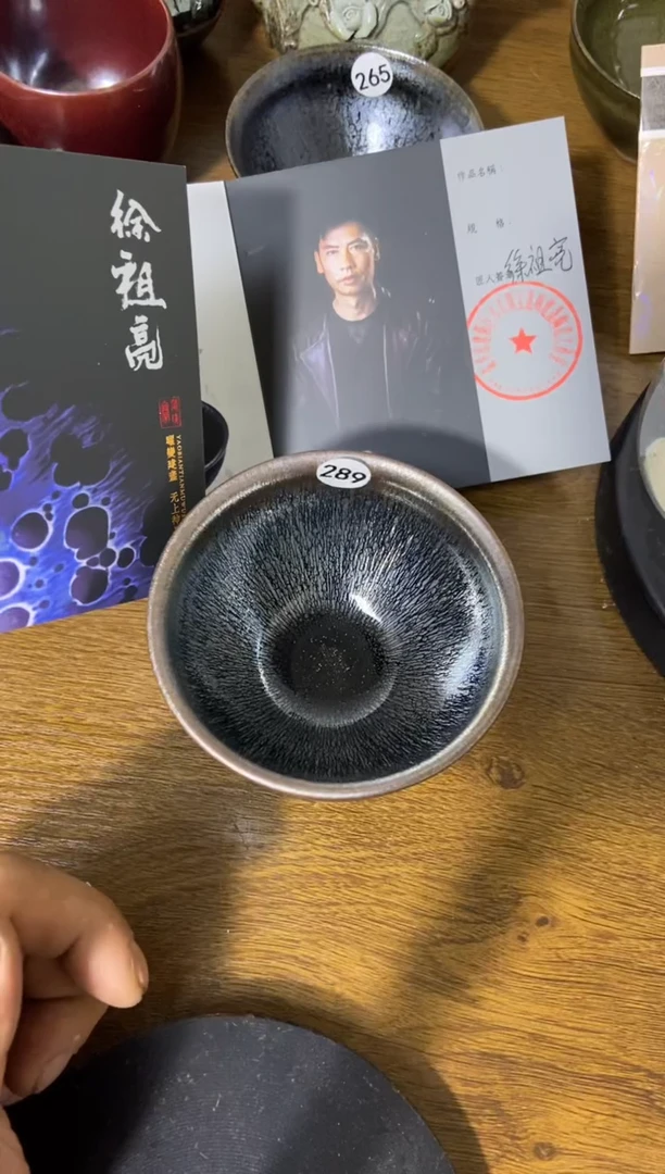 茶盏289建窑建盏福利