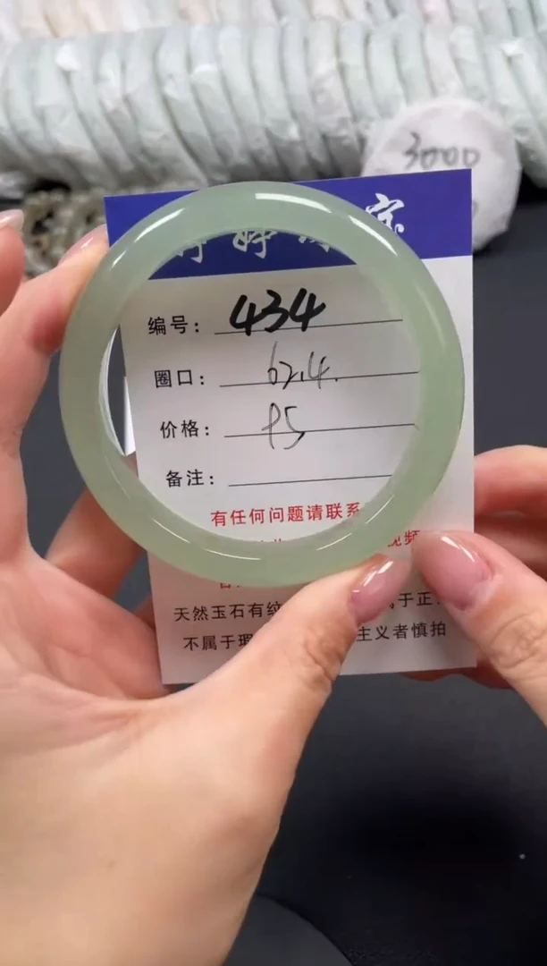 未镶嵌手镯石英质玉62.4