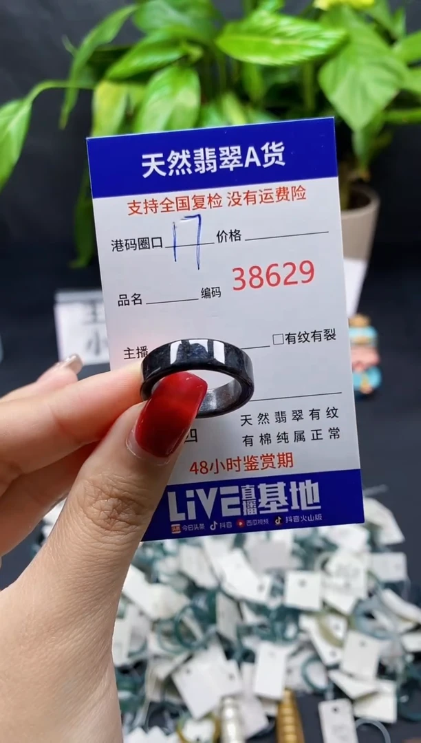 翡翠戒指未镶嵌天然A货翡翠8629