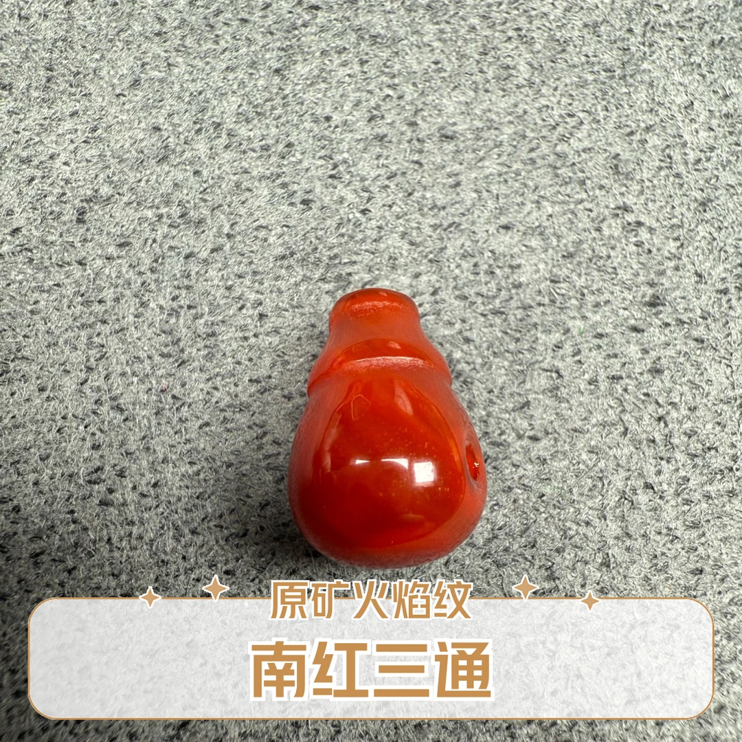 天然原矿南红玛瑙瓦西火焰纹卡13*8m+小奶嘴三通多样性发货
