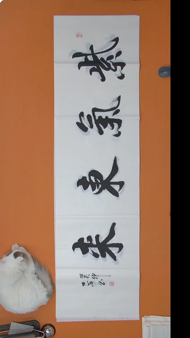 书法陈世海老师书法纯手写 180*50