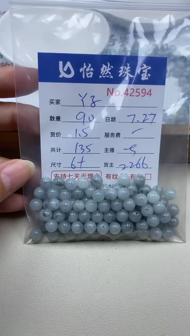 未镶嵌手链翡翠丫*单：42594