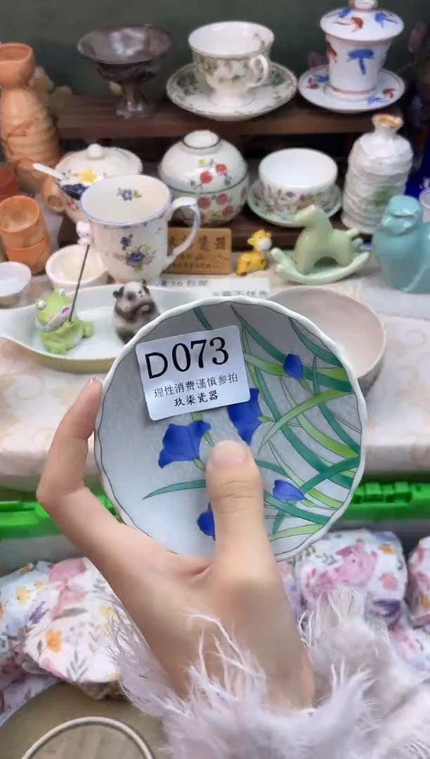 瓷片A****e      D073