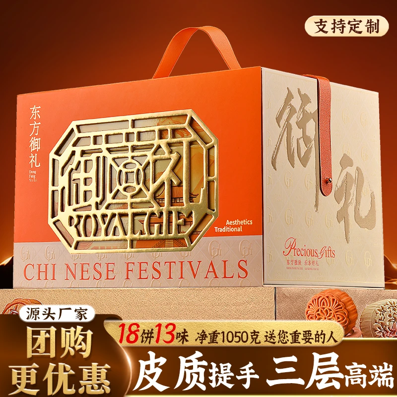 【直播专享】中秋月饼礼盒广式莲蓉豆沙蛋黄五仁月饼中秋送礼佳品