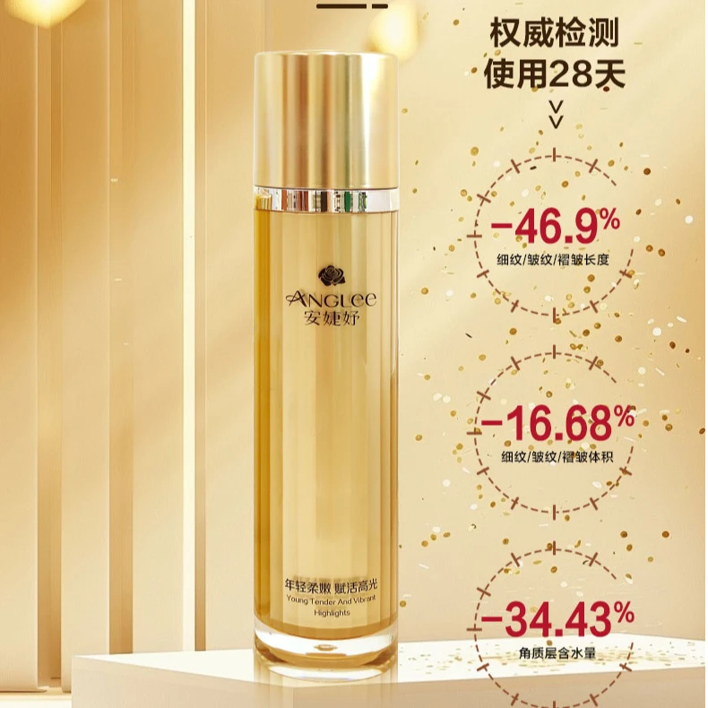安婕妤钻石烯金纯美颜露