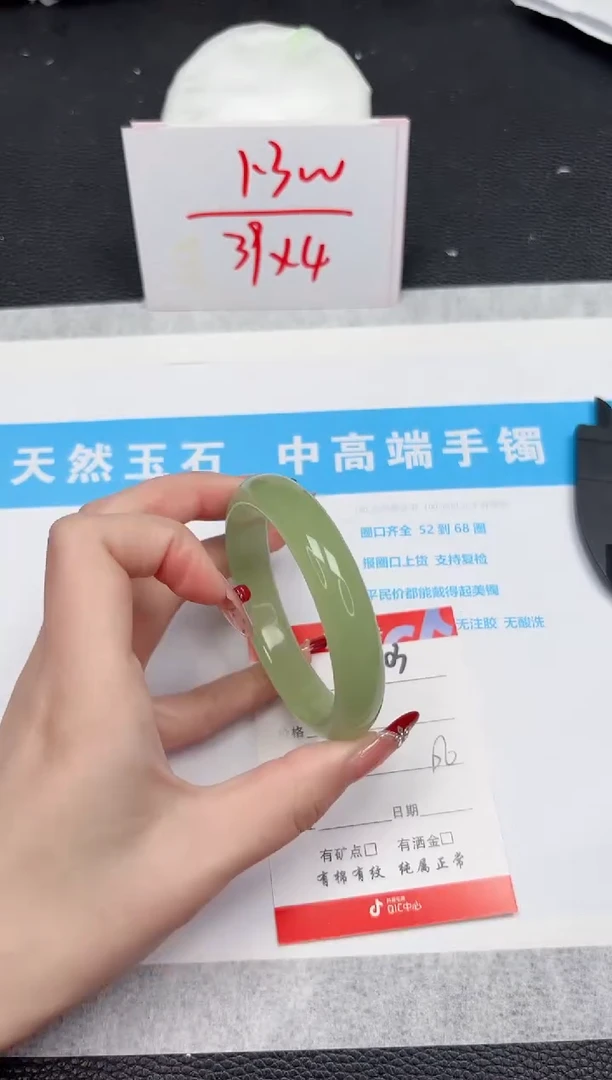 【闪购商品】石英质玉手镯未镶嵌303-56