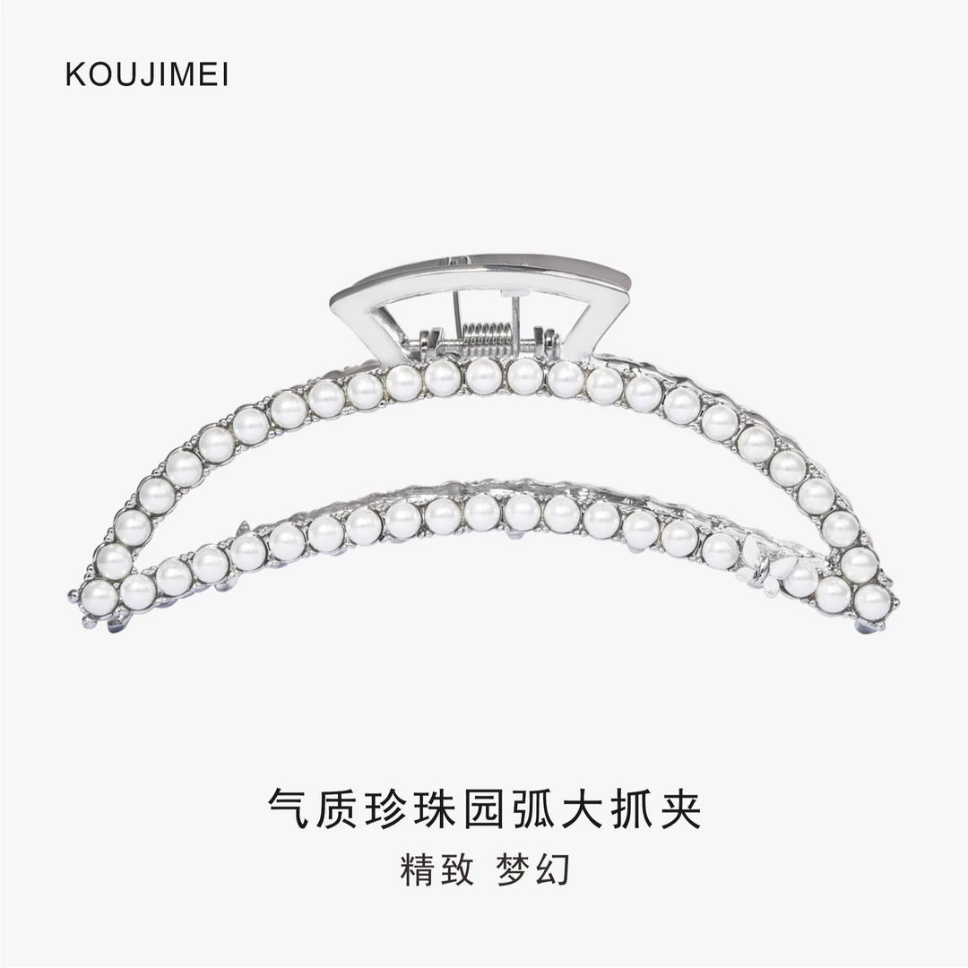 KOUJIMEI【月牙】弧形优雅精致鲨鱼夹网红珠珠带钻鲨鱼夹大号抓夹