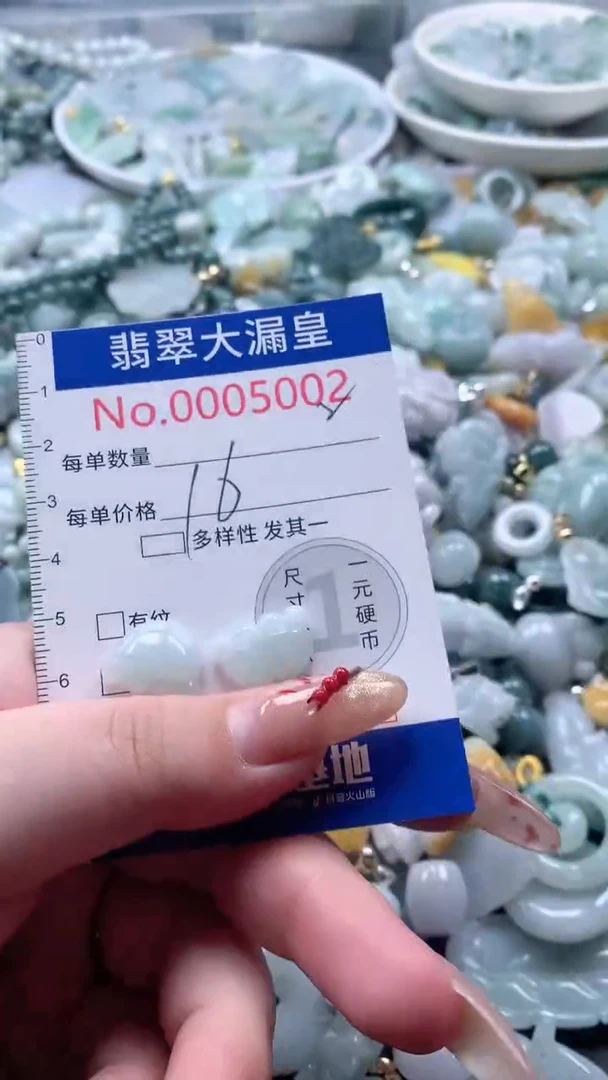【闪购商品】翡翠吊坠(不含链)未镶嵌5002