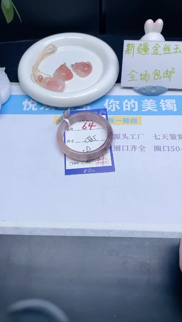 石英质玉手镯未镶嵌64-56.5