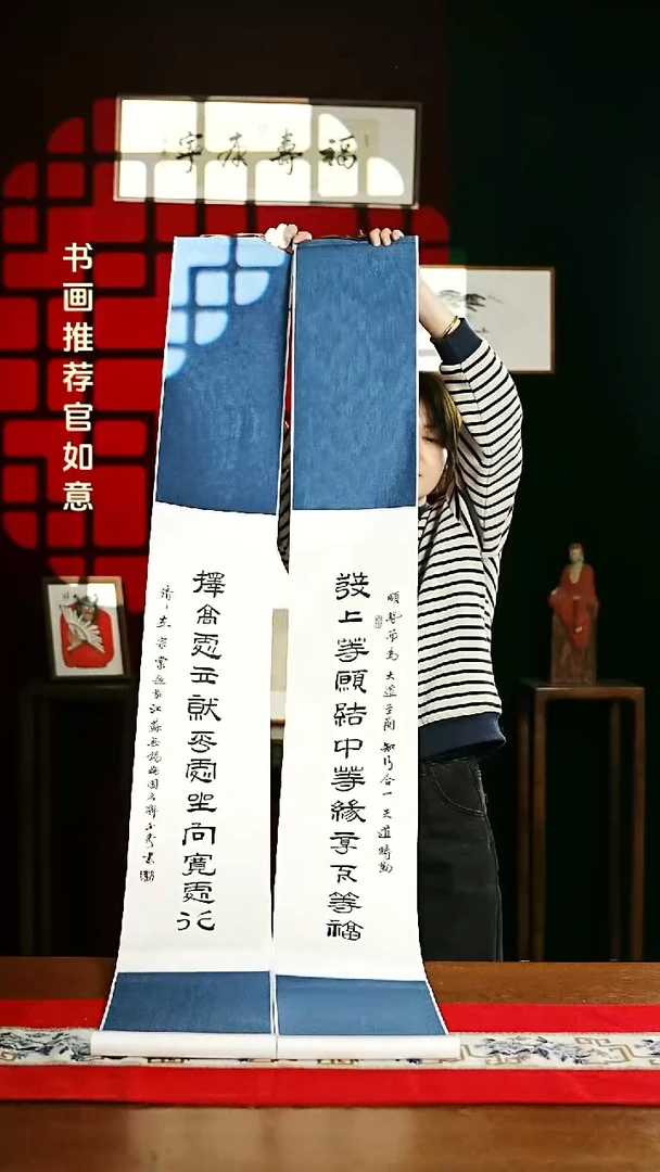 【闪购商品】书法书法卷轴 20*155发上等愿一对