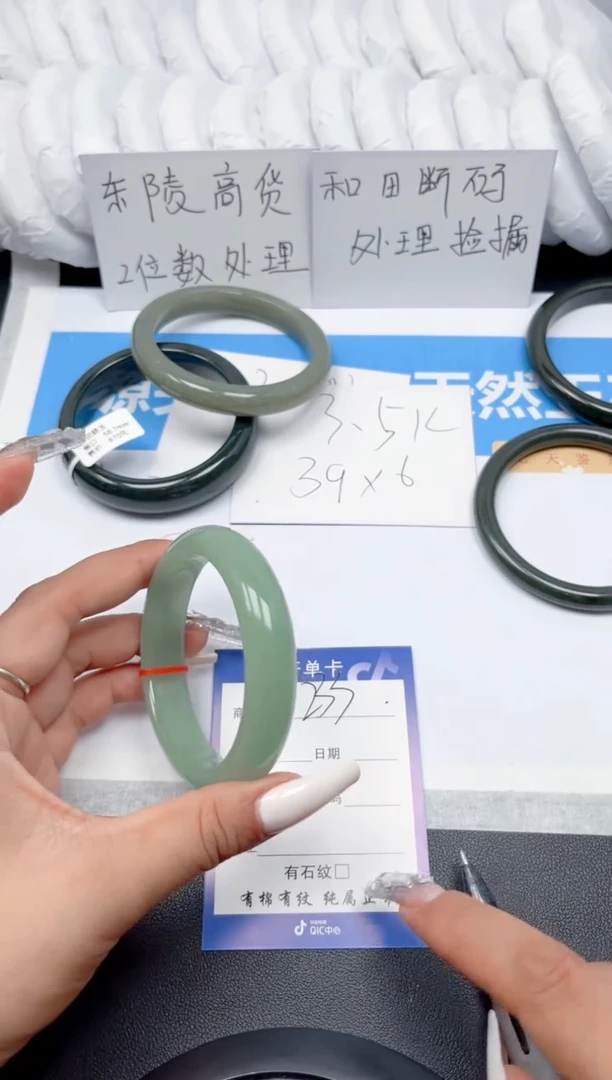 石英质玉手镯未镶嵌233-东陵58