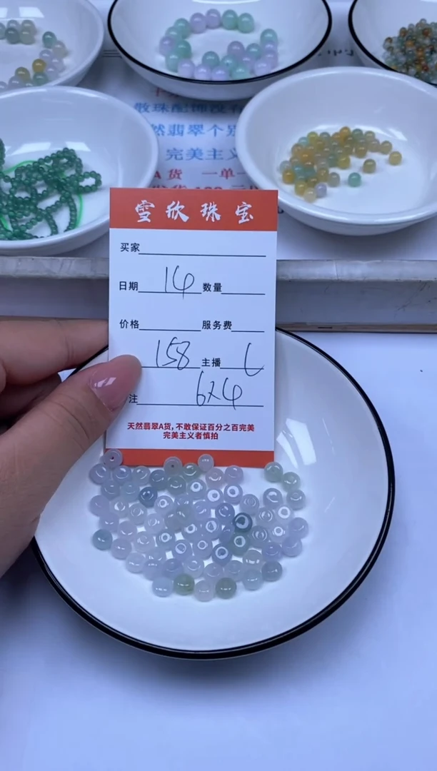 翡翠未镶嵌颈饰雪欣散珠定制diy