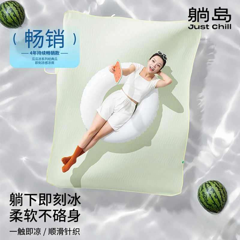 躺岛瓜瓜软凉席即刻凉感透气凉席可折叠机洗夏季家用男女朋友礼物