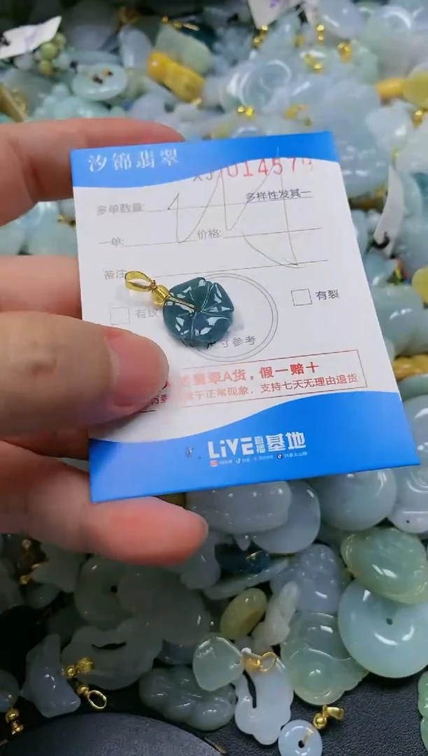 翡翠未镶嵌颈饰闪购商品0014579