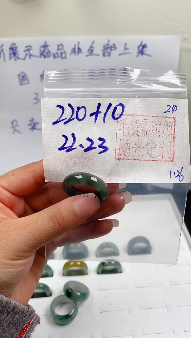 【闪购商品】定制翡翠未镶嵌戒圈220元22.23#毛货需精细抛光