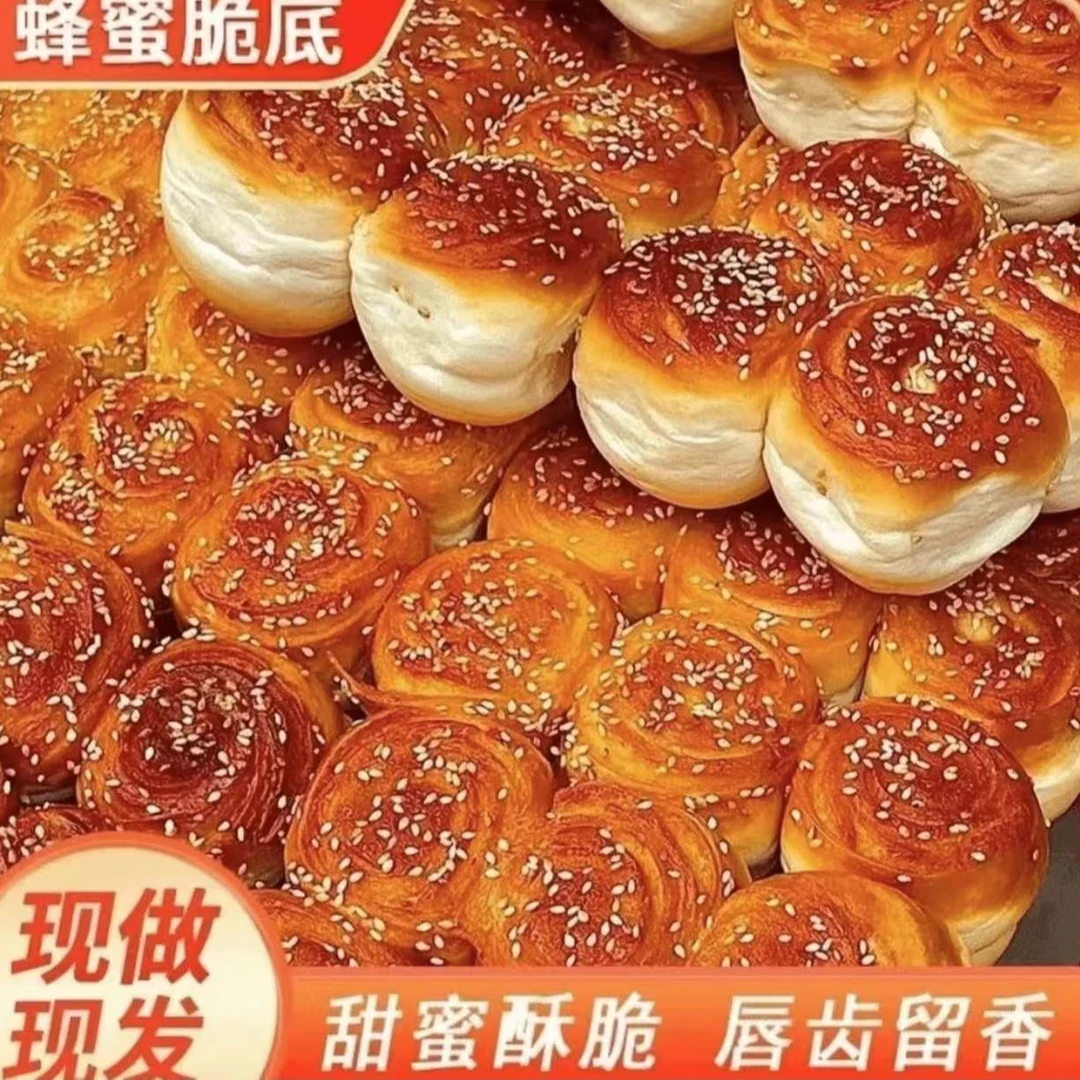 【现货速发】蜂蜜脆皮小面包手撕老式整箱蛋糕脆皮小面包