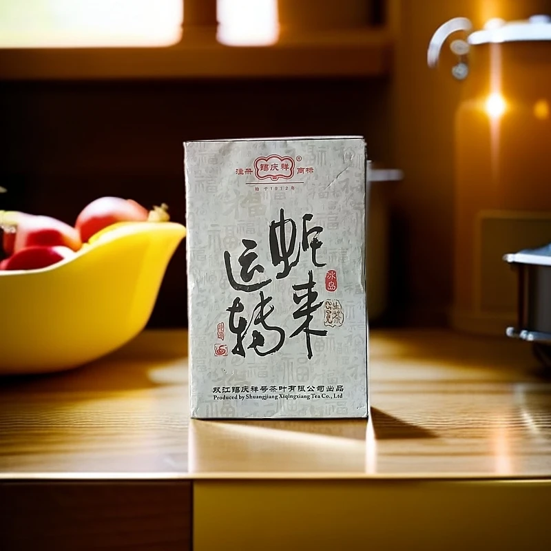 锡庆祥2025年 蛇来运转 普洱茶  生茶 250g/砖