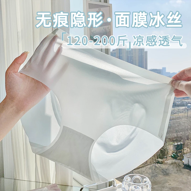 大码冰丝面膜胖MM无痕蜜桃臀女士内裤女2025新款女生不夹臀三角裤