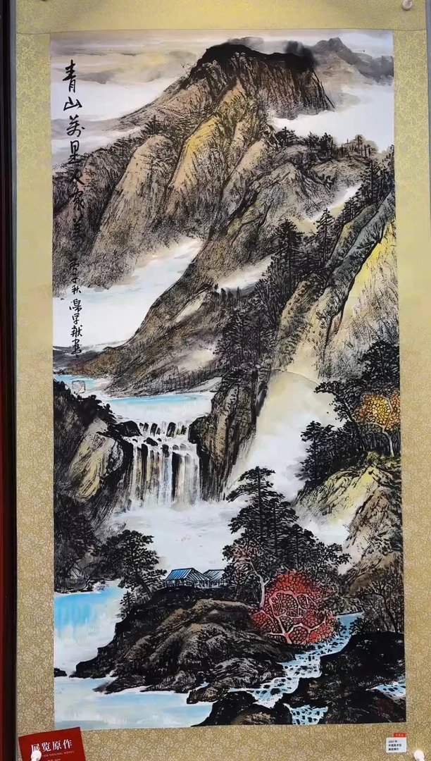 【闪购商品】国画山海艺术馆展览精品