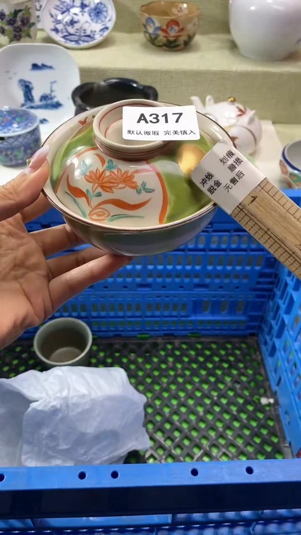 件?*韵瓷片 默认微瑕 完美慎入317