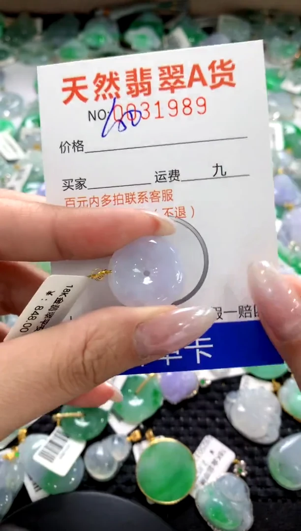 颈饰18K金镶嵌翡翠1
