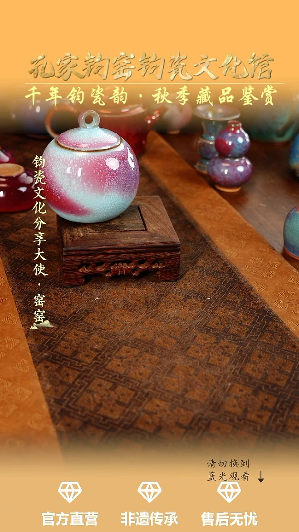 孔家钧窑艺术欣赏-茶仓