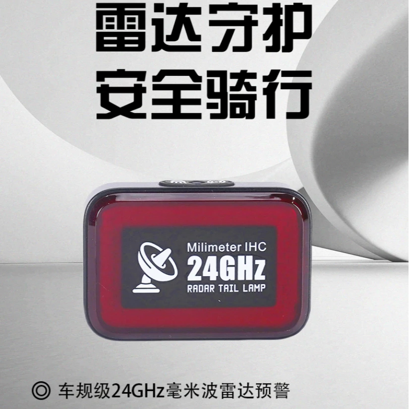 雷达感应警示灯自行车尾灯智能刹车灯 山地车尾灯夜骑高亮灯-