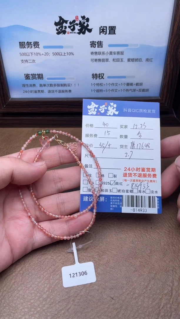 颈饰未镶嵌南红玛瑙珠串多人-814933