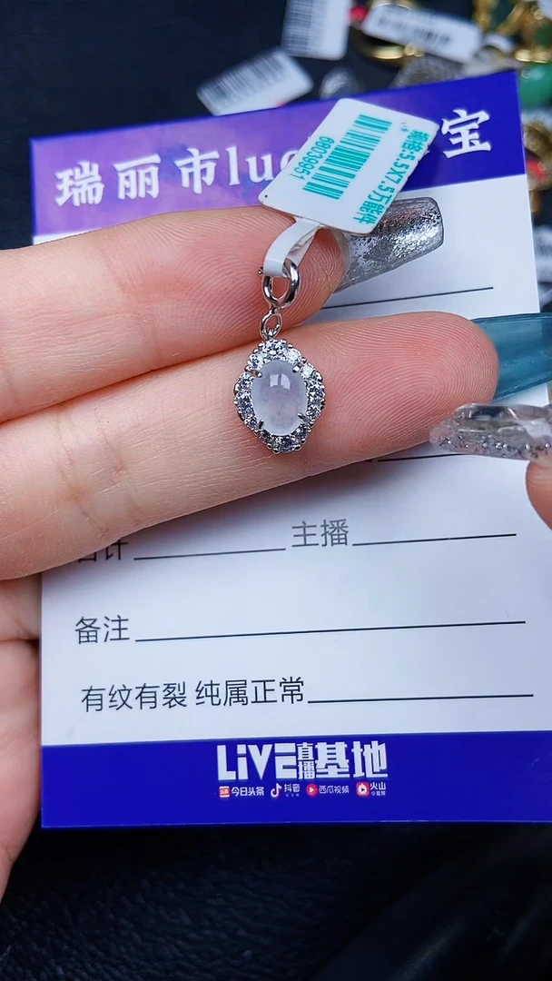 颈饰银S925镶嵌翡翠7554