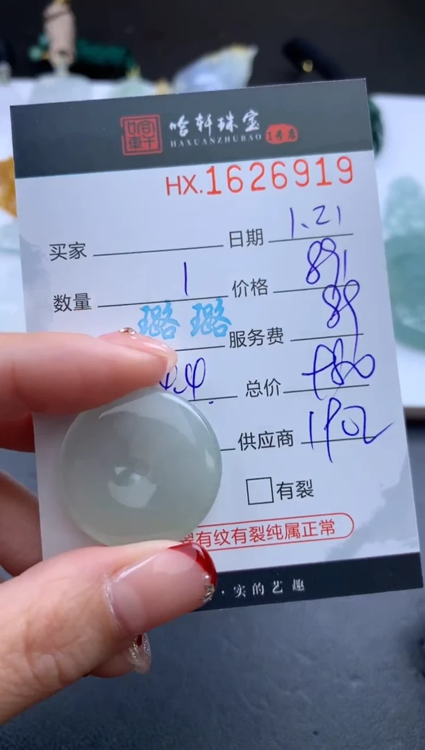 【闪购商品】翡翠挂件未镶嵌哈轩 挂件1