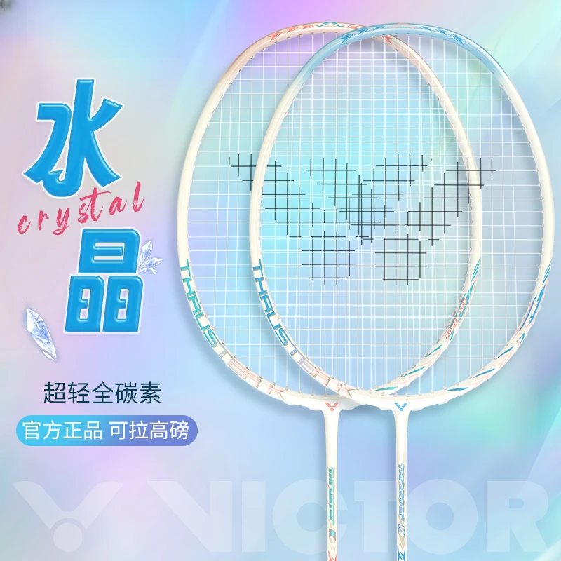 胜利水晶羽毛球拍威克多tk-Z全碳素超轻高磅进攻