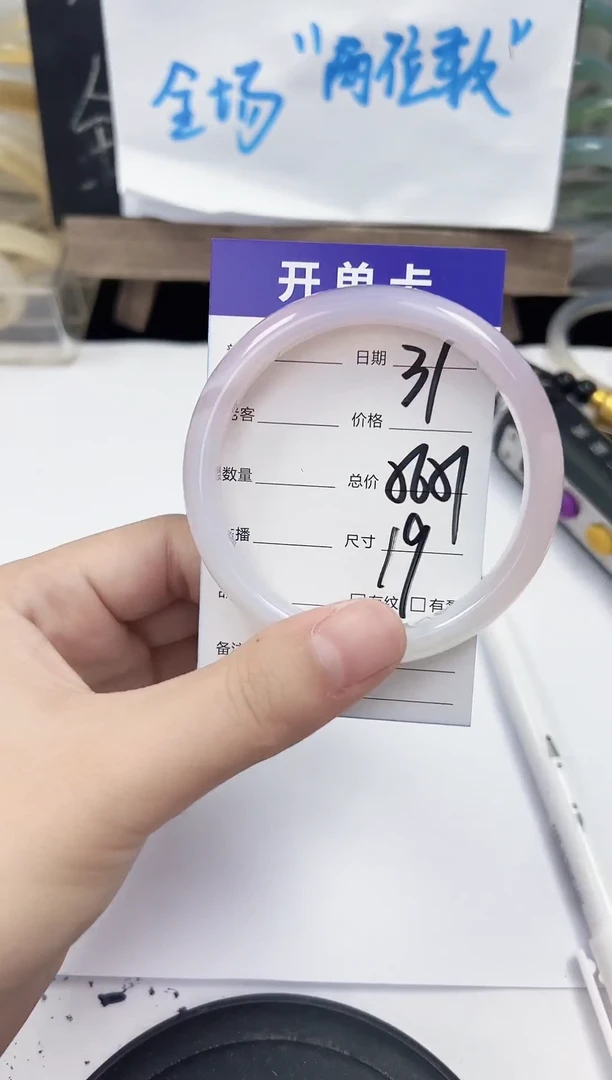 手镯玛瑙/玉髓未镶嵌31   56-57