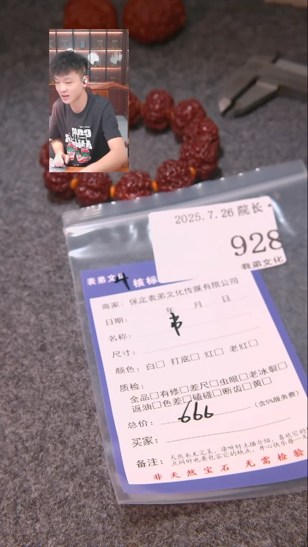 文玩核桃把件总****朕串928表弟文化