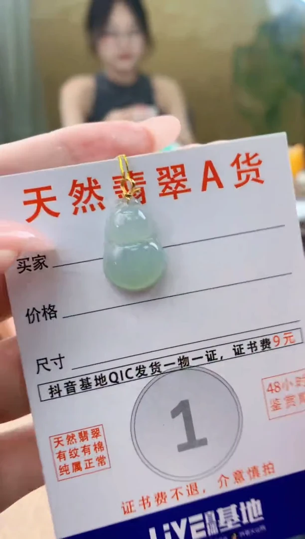 颈饰18K金镶嵌翡翠天然A货翡翠挂件