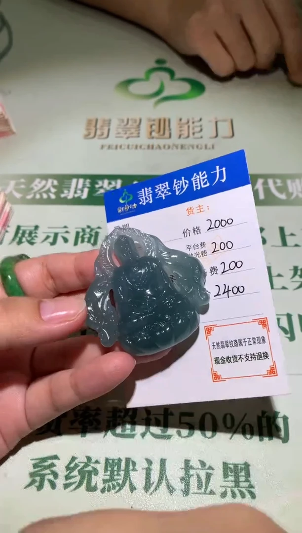 未镶嵌定制翡翠毛货-不退不换