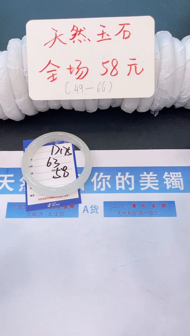未镶嵌手镯石英质玉D175微色差-圈口
