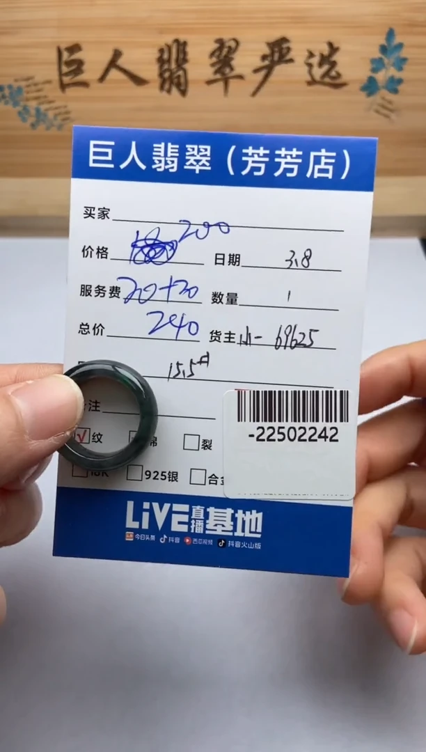 【闪购商品】翡翠颈饰未镶嵌戒指多人-22502242