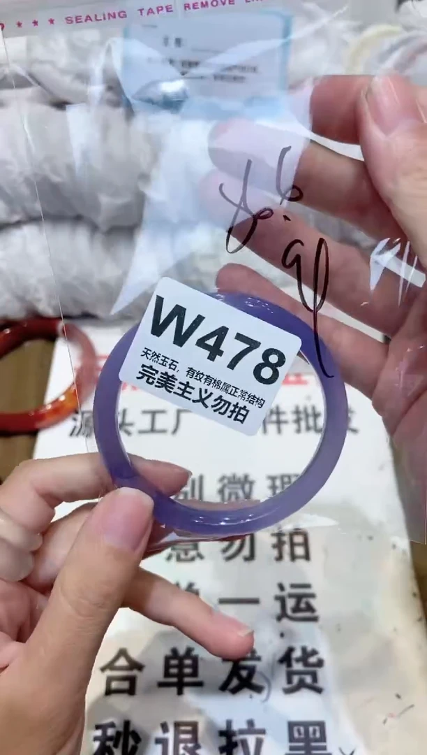 手镯玛瑙/玉髓未镶嵌56