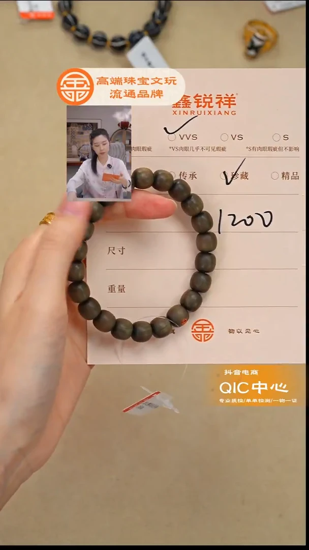 檀香木无事牌李*强老山檀