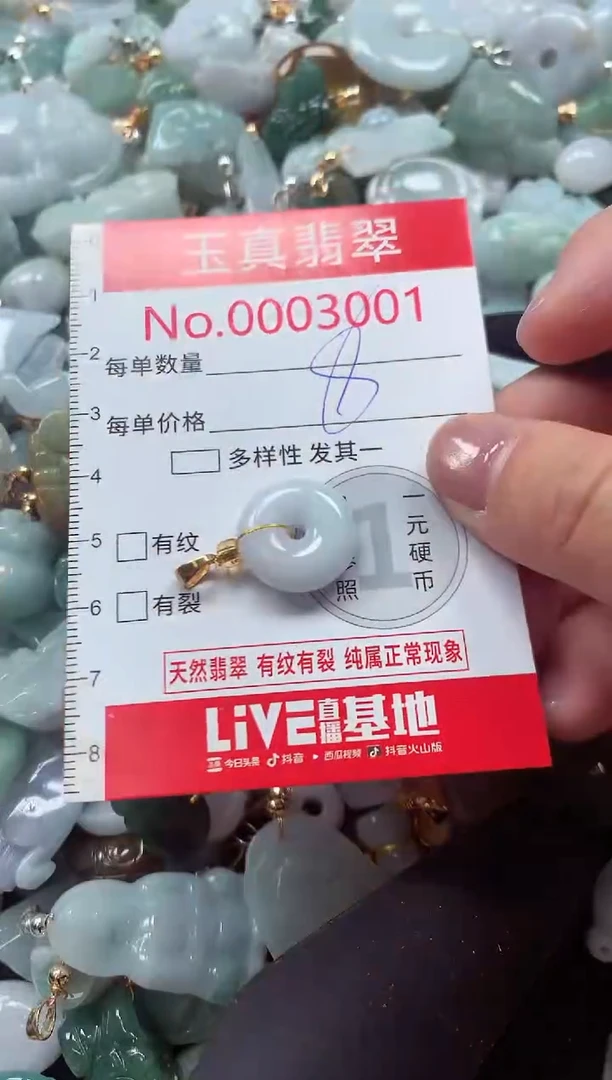 吊坠(不含链)未镶嵌翡翠3001