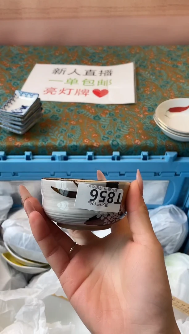 瓷片额*语瓷器瓷器T856